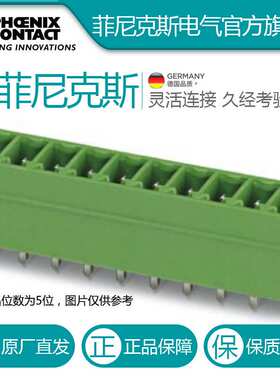 菲尼克斯 5位PCB连接器 MCV 1,5/ 5-G-3,5-1843635