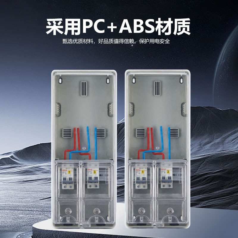 南网费控透明电表箱单相一表位1户非金属电能计量箱透明PC+ABS