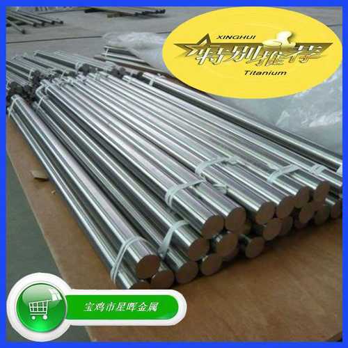 星晖金属生产钛棒 Ti-6Al-4V 钛合金棒 GR5钛棒 GR1 GR2 GR5