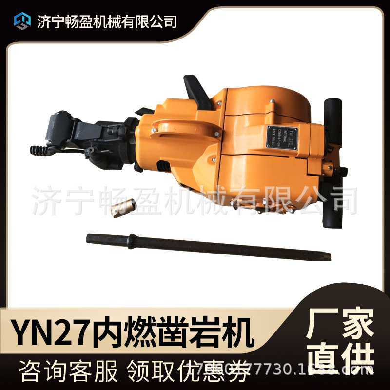 手持汽油钻孔机YN27内燃凿岩机混凝土水泥地面岩石气动破碎镐风钻,鲜花速递/花卉仿真/绿植园艺,割草机/草坪机,淘宝优惠券,粉丝福利购,淘宝优惠卷