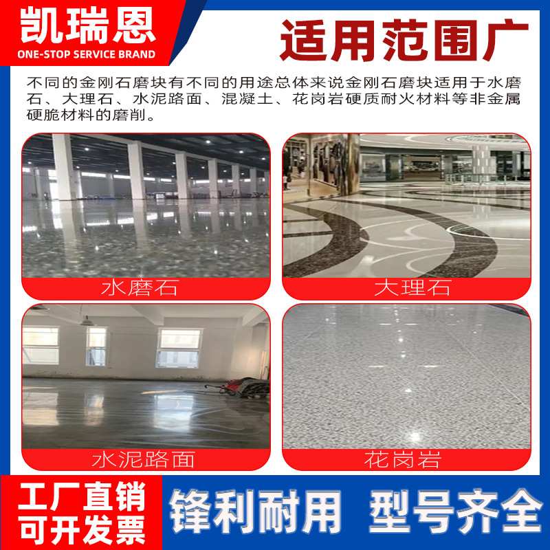金刚石磨块水磨石机配件金刚砂抛光磨头混凝土水泥地坪地面打磨片