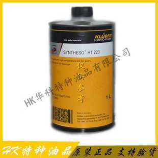 220高温合成齿轮油 克鲁勃Klubersynth