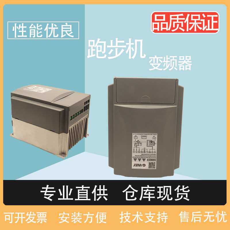 乐刻源动F21X21金吉鸟跑步机黑屏卡机改系统改显示屏维修配件