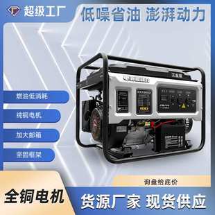 发电机3千瓦5kw6.5KW8KW10KW户外工业汽油发电机组 家用小型便携式