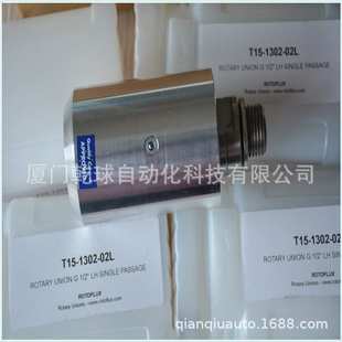 ROTOFLUX 11L旋转接头 厂家价格 1520 罗拓福斯A08
