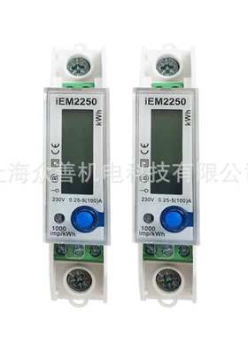 iEM2055/iEM24555单相电度表 A9MEM2055/A9MEM2455电子式电能表