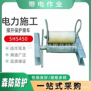 尼龙轮放线滑轮SHS450线缆撑开保护滑车电缆交叉管保护支撑滑车