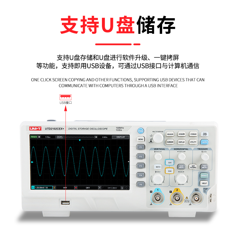 数字示波器UTD2102CEX双通道100M带宽UTD2072CL储存示波器