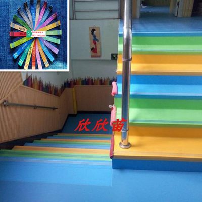 楼梯踏步防滑条台阶贴幼儿园彩色楼梯地垫整体铺地板PVC地胶