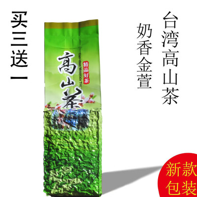 买3送1奶香乌龙茶250g/袋台湾高山茶金萱牛奶乌龙Milk oolong tea