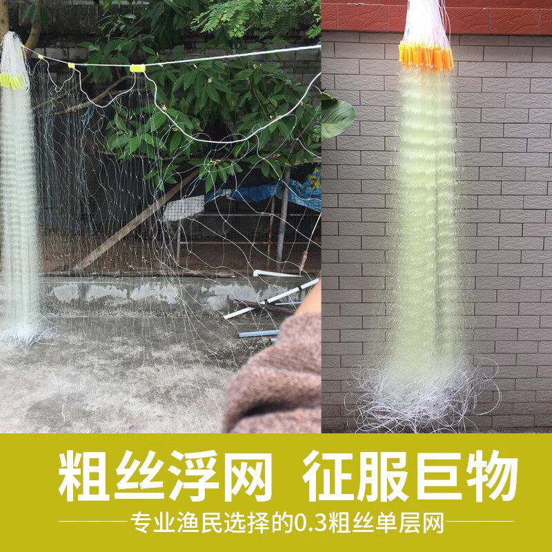 老渔翁单层渔网浮网加粗进口黄丝捕鱼网水库鱼塘湖静水大白鲢粘网
