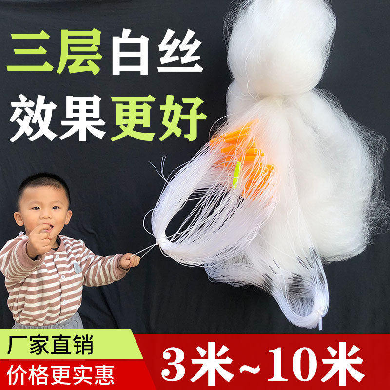老渔翁三层白丝高沉网加粗深兜3米4米5米6米高渔网100米捕鱼粘网