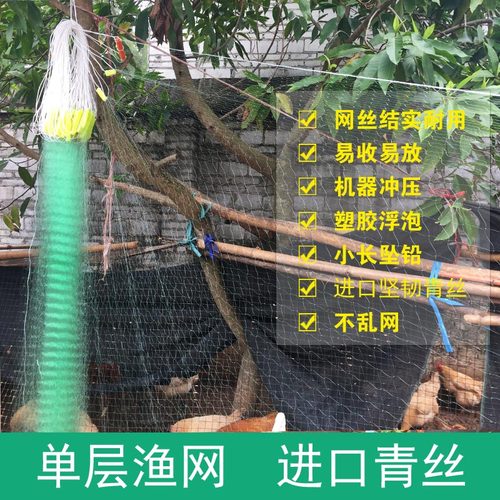 老渔翁单层渔网粘网加强粗丝海网