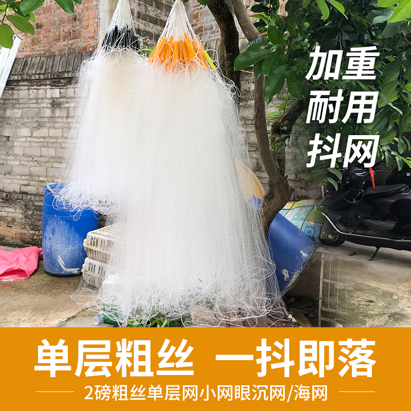老渔翁单层粗丝渔网银鱼网粘网沉小白帆鱼抖网沙尖泥鳅丝网浮沾网
