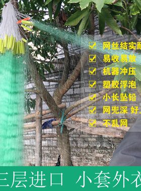 老渔翁三层加强丝小套渔网绿丝黏网捕鱼青网挂网鲫鱼网海网水库网