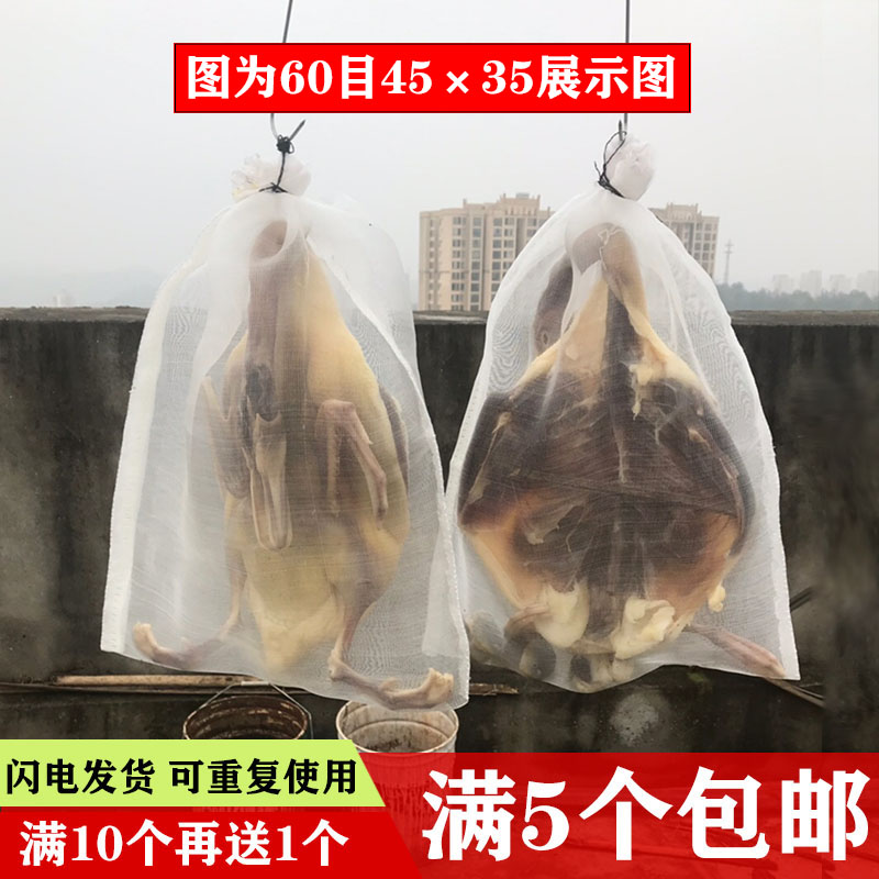 编织袋腊肉袋干巴火腿茶青防苍蝇