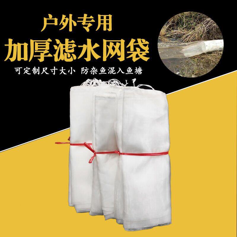 老渔翁龙虾过滤网抽水防鱼卵杂鱼塘通水螃蟹进水管除杂网袋捞红虫