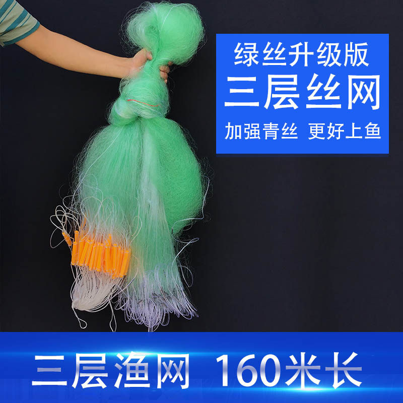 老渔翁 鱼网粘网三层青丝沉网加粗丝网鲫鱼160米沾网捕鱼抓鱼渔网