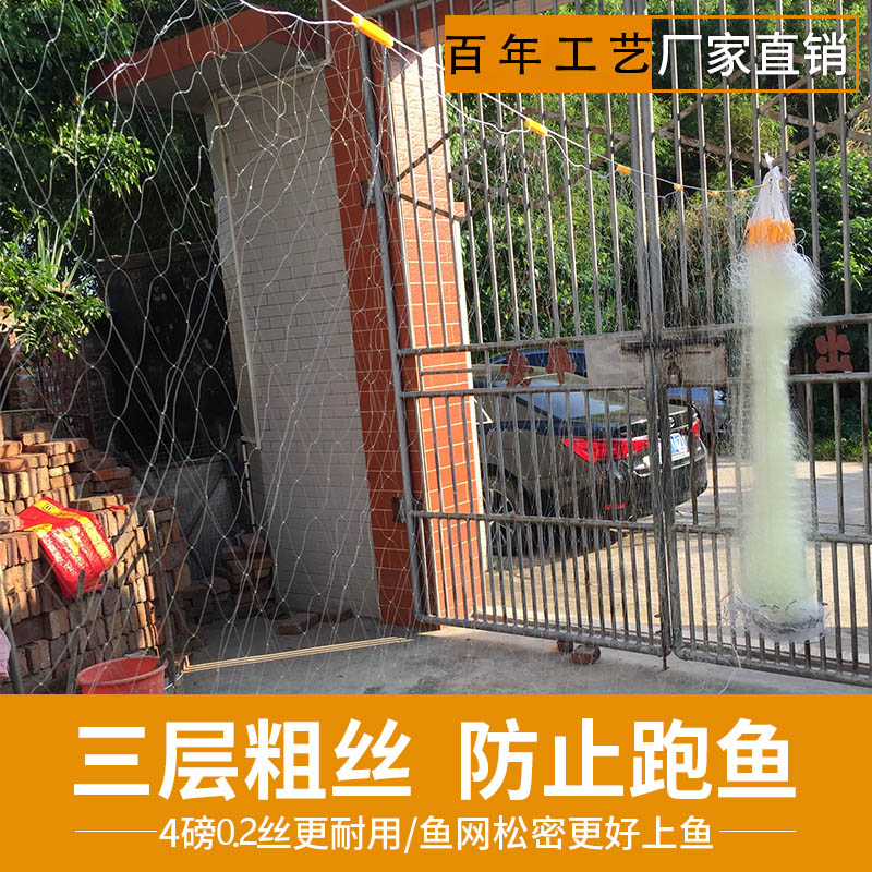 老渔翁三层鱼网粘网挂网流水渔网