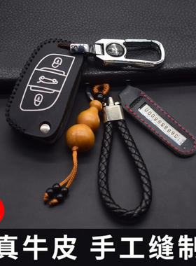 中华H230/320/330/530V3V5骏捷FRV尊驰改装后配折叠钥匙包套ds款