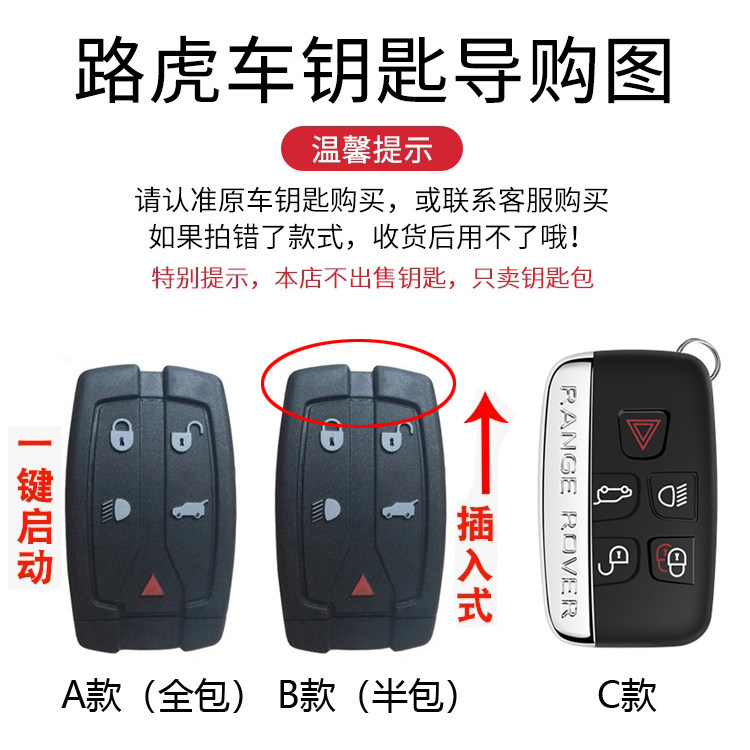 路虎2009-2012遥控老款钥匙包套