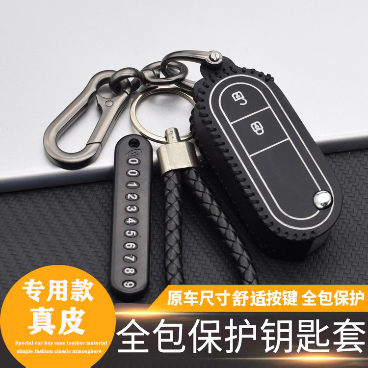 适用于名爵MG3钥匙包 名爵3钥匙套MG 3SW改装汽车真皮遥控套MG3SW