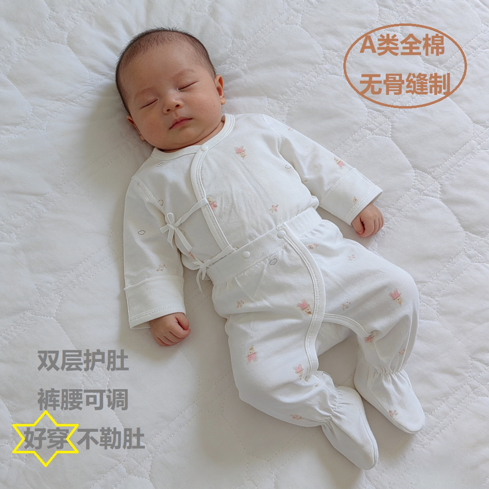 四季新生儿衣服刚出生宝宝和服套装初生婴儿绑带内衣裤暗扣腰可调