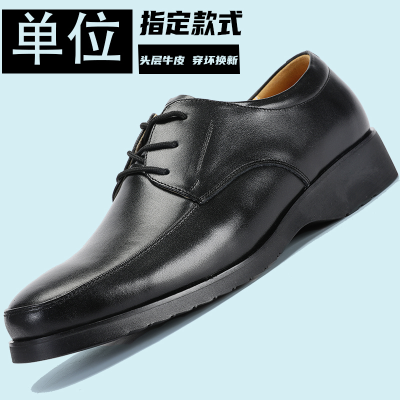 正品春夏季鞋靴耐磨透气防臭公务上班交通商务通勤特勤皮鞋作训鞋