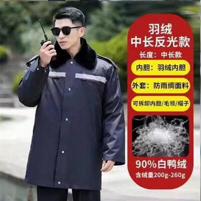 羽绒正品防寒警示棉袄保安大衣辅服装工作棉服冬季执勤服加厚保暖