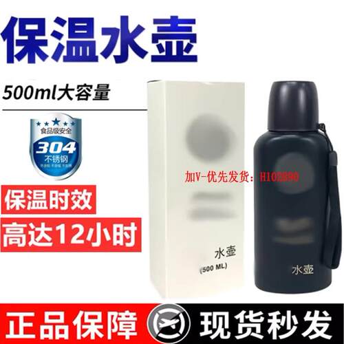 正公发执勤水壶不锈钢警示保温扁交通双层便携制式水杯安单用纪念