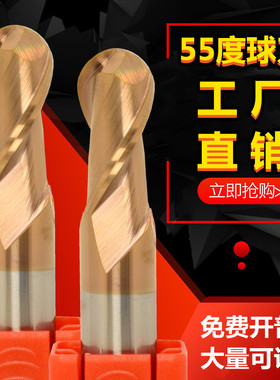 钨钢铣刀2刃球刀55度球型刀涂层钢用半圆刀R角刀R2加长r锣刀R0.5m