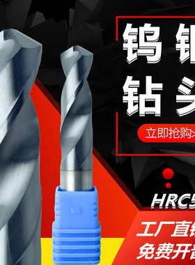 钨钢钻头58度钢用合金数控涂层直柄麻花钻不锈钢铝铜打孔钻咀120