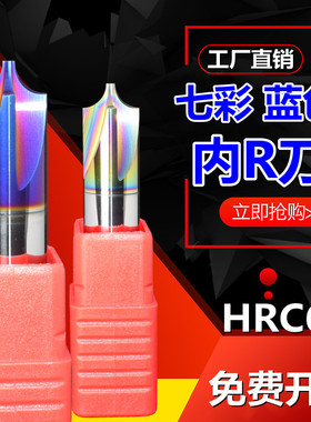 钨钢内R铣刀65度蓝色4刃合金涂层七彩铝用外r2倒角数控不锈钢反r3