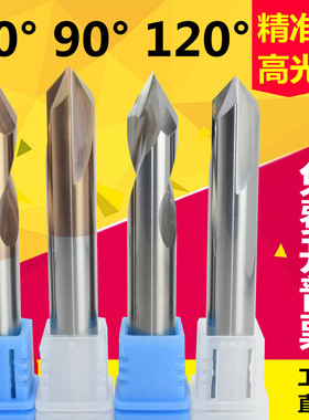 定点钻90度钨钢刀2刃合金涂层倒角刀60度中心钻铝用刀120°定位孔