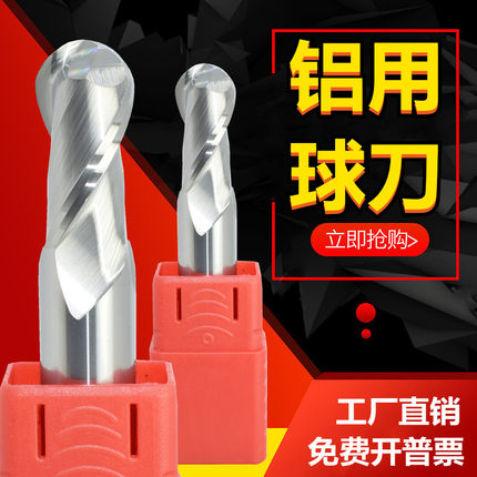 钨钢铣刀铝用刀2刃球刀加工刀合金球头刀铝用球型刀55度刀R0.5mm