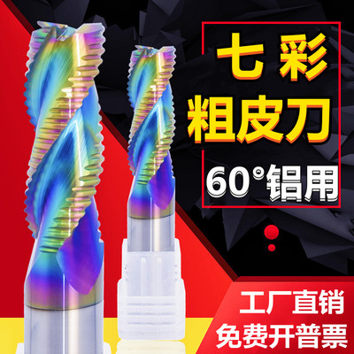 金力克钨钢合金七彩粗皮刀开普票