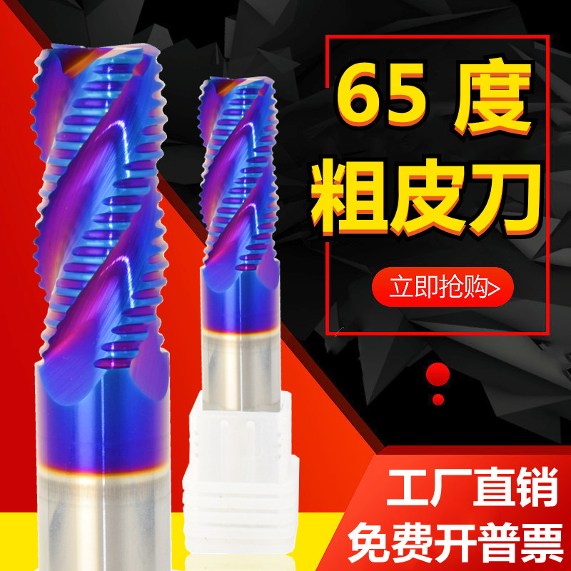 金力克鎢鋼合金鋼用粗皮刀銑刀