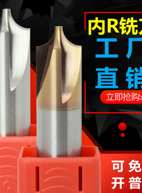 钨钢铣刀内R刀合金涂层刀R2外圆倒角刀4刃钢用刀铝用外R刀R0.75mm