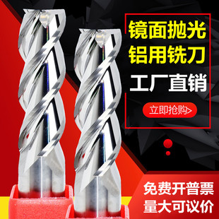 钨钢铣刀55度铝用刀镜面抛光刀合金3刃平底刀加长数控高光刀1.6mm