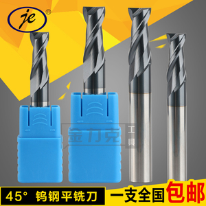 45度涂层钨钢平底立铣刀4刃柄加长铣刀数控铣刀合金铣刀加工具cnc