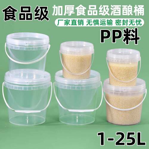 食品级pp材质水桶刻度桶1-25l透明塑料桶尿蛋白84浸泡配比圆水桶