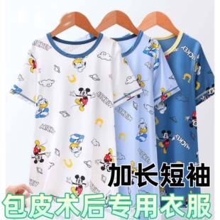 男童割包皮手术后专用衣服睡裙中大儿童孩睡袍长款家居服术后睡衣