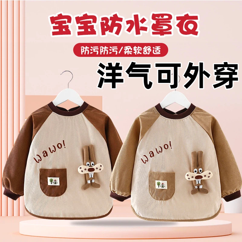 罩衣可外穿洋气年轻款儿童宝宝吃饭秋冬防水防脏反穿衣婴幼儿围裙