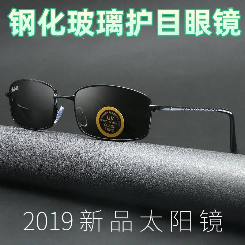 高清钢化玻璃护目眼镜茶色太阳镜男长方形框开车钓鱼墨镜平光眼镜