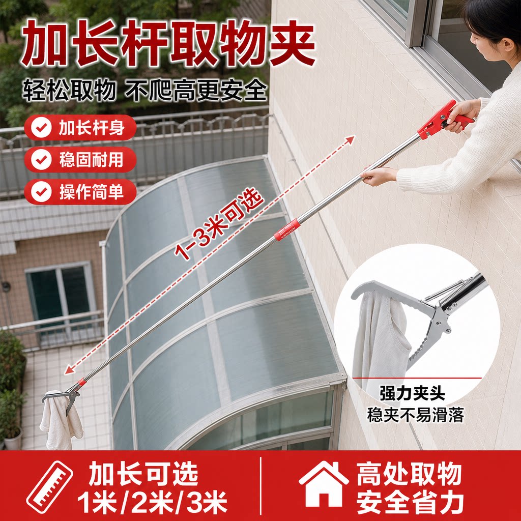 长杆取物夹伸缩加长款垃圾夹拾物神器夹卫生夹长柄夹子厕所环卫夹图片
