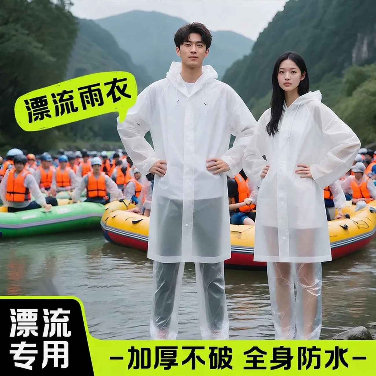适合漂流穿的衣服雨衣成人分体式雨裤套装外穿全身一次性防暴雨披图片