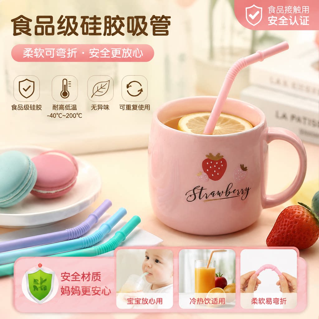 食品级硅橡胶吸管儿童软管孕妇喝水杯管弯头吸管循环使用饮料吸管图片