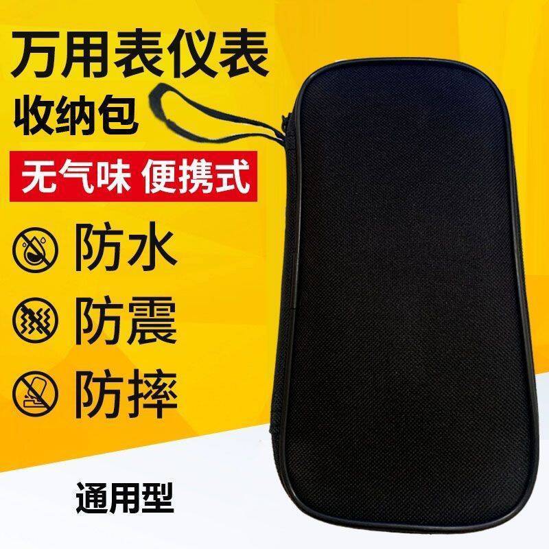 万能表收纳包万用表钳形表万能表表包工具包仪表包耐磨帆布通用型图片