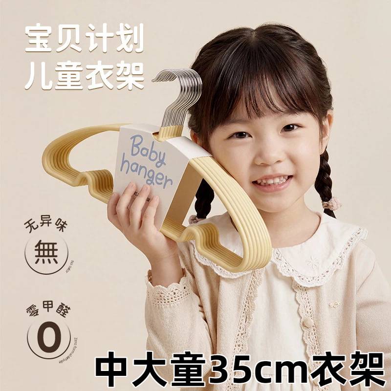 中大童35cm衣架儿童衣架婴幼儿宝宝晾晒无痕加粗小孩衣服专用撑子图片