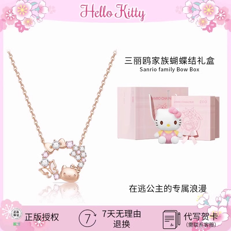 HelloKitty凯蒂猫哈喽项链生日礼物女款送女生轻奢实用高级感闺蜜